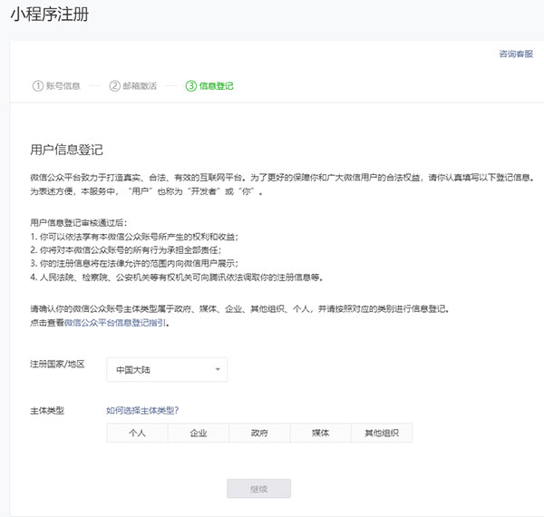微信小程序制作教程零基础