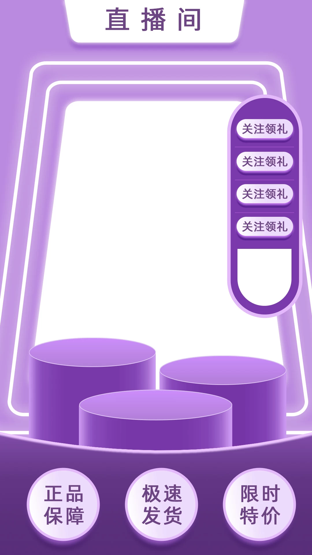 抖音虚拟直播间绿幕背景悬浮贴片年货节带货场景素材PSD设计模板，psd文件可修改