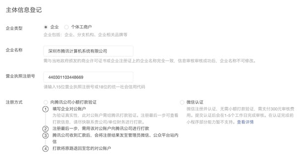 微信小程序制作教程零基础