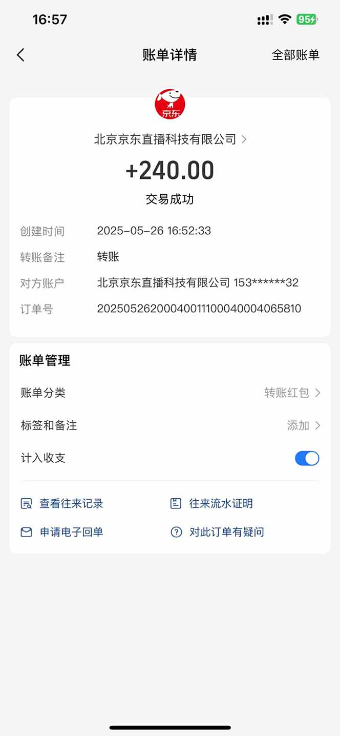 Ai脚本直播挂机单机每天俩小时轻松搞几张,管道收益轻松日入1000+