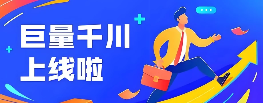 巨量千川发布作品怎么同步到抖音？抖音不小心授权了巨量千川