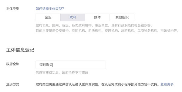 微信小程序制作教程零基础