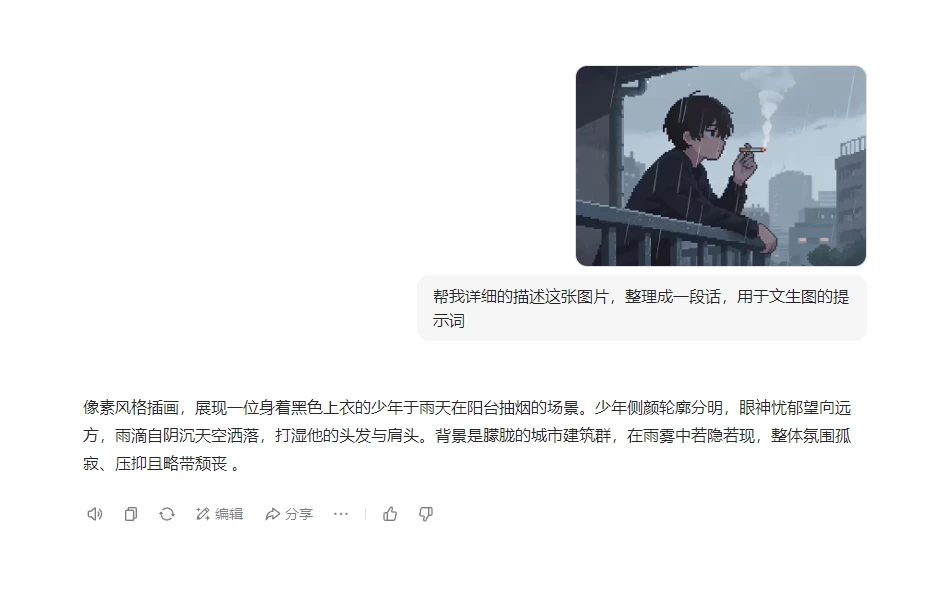 超简单!制作AI像素风视频教程