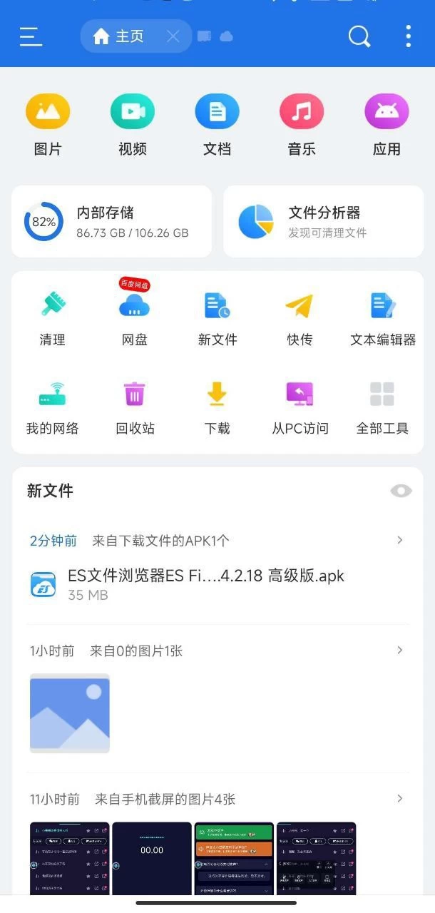 ES文件管理解锁会员 最强文件管理器可连网盘 解锁高级功能，可连百度云，阿里云，移动云盘等
