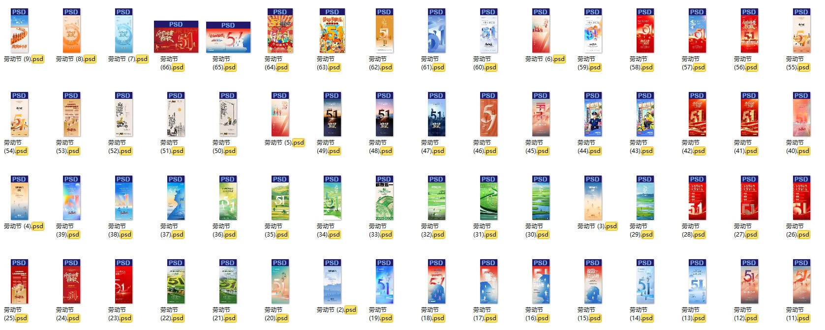 简约五一劳动节向51劳动者致敬耕耘地产朋友圈宣传PS海报模板设计素材66款