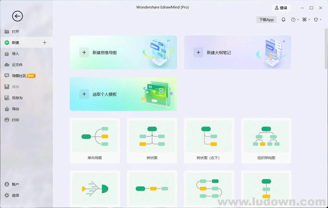 EdrawMind_7.7.0效率办公会员版.apk