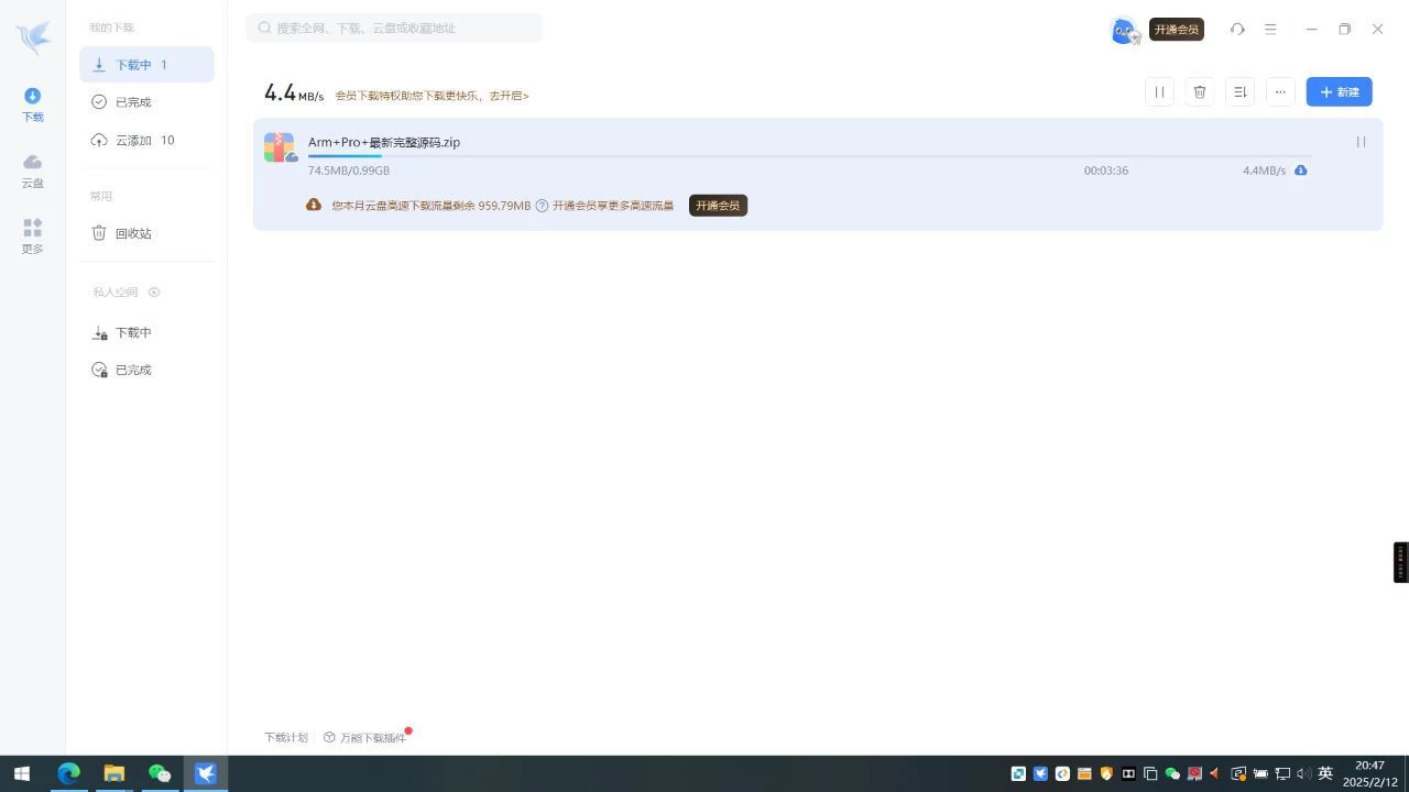 迅雷绿色精简版12.1.5加速下载去广告