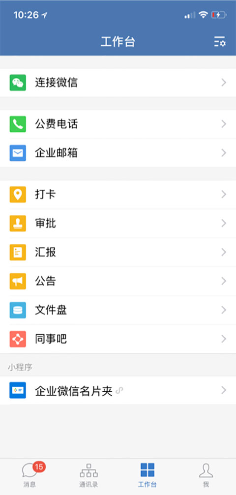 微信小程序制作教程零基础