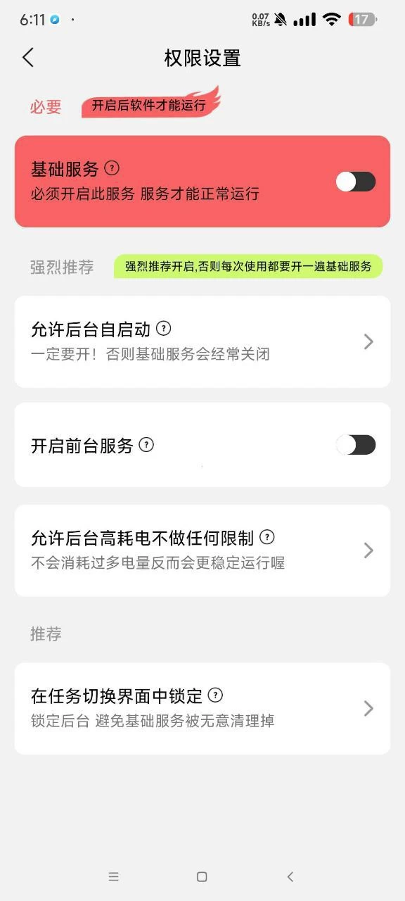自动精灵最新1.92智能自动点击器 无任何限制