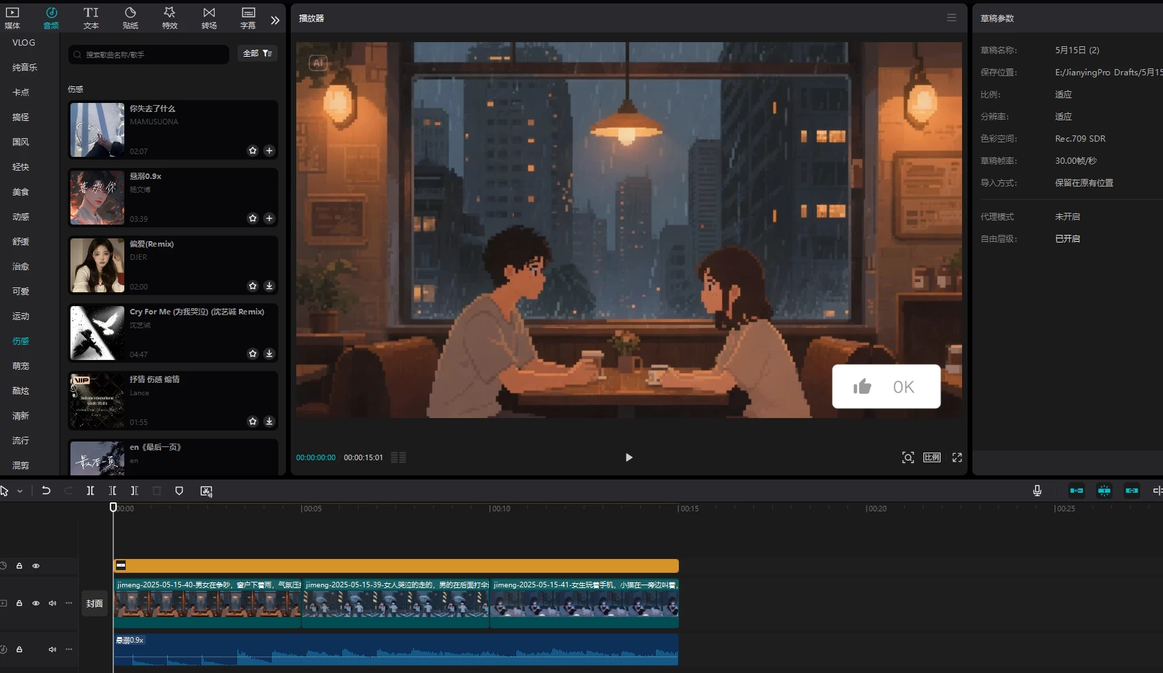 超简单!制作AI像素风视频教程