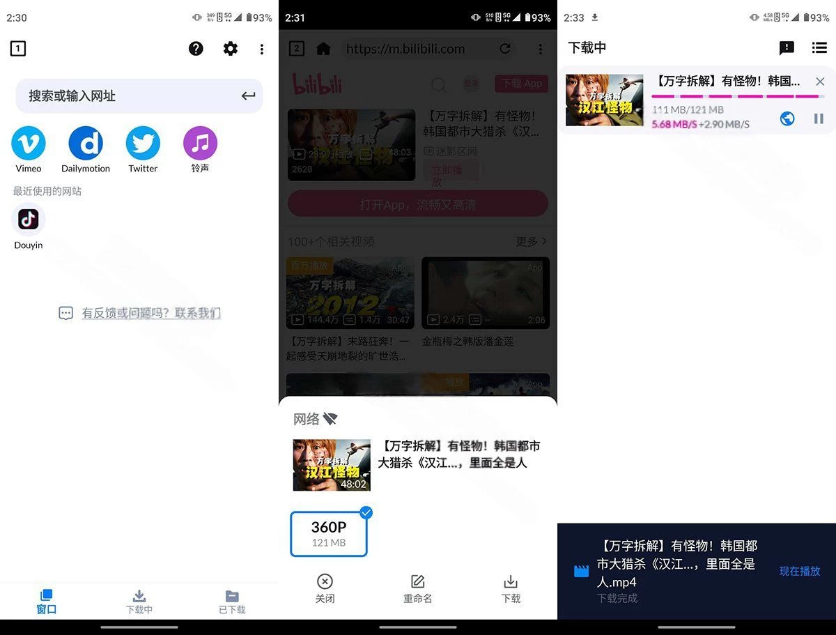 Video Downloader v2.3.7 视频下载器,解锁专业版