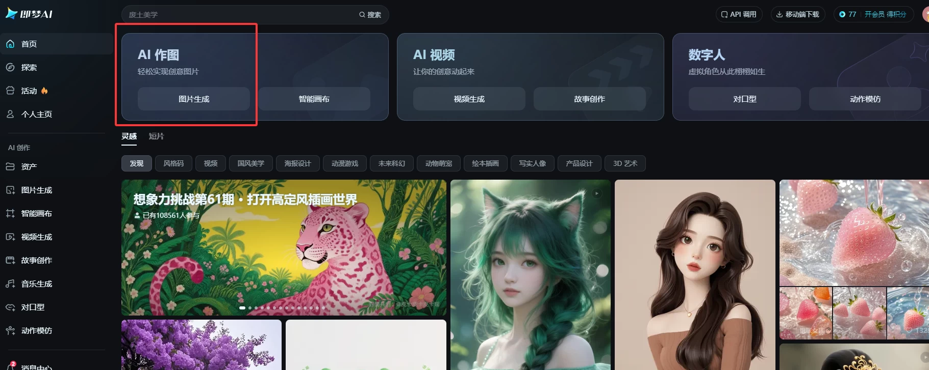 超简单!制作AI像素风视频教程