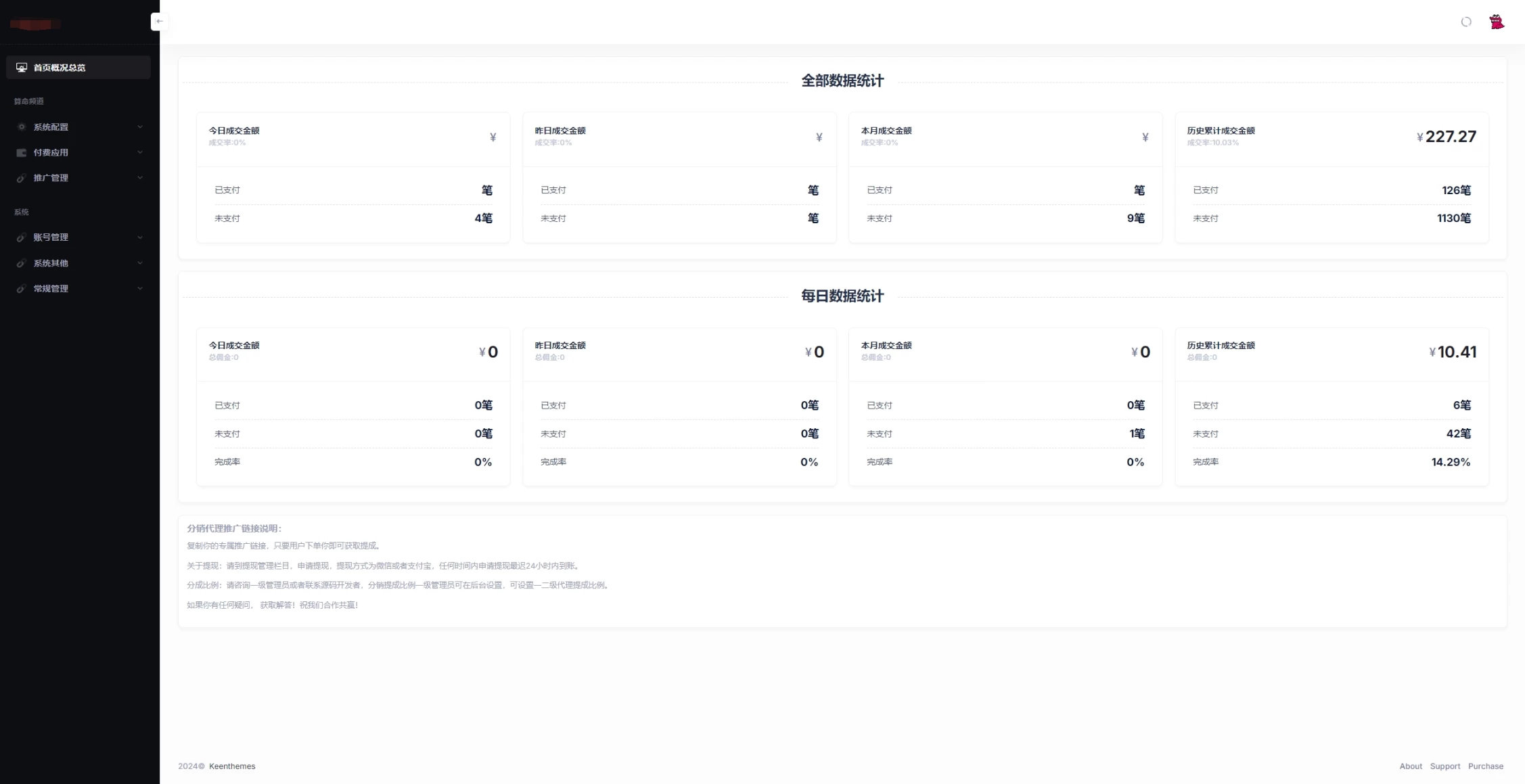 新版测算系统源码 海外多语言 附教程
