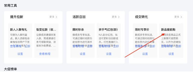 4月淘宝起新品的最新玩法