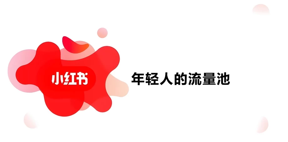 小红书最新直播投流10大技巧