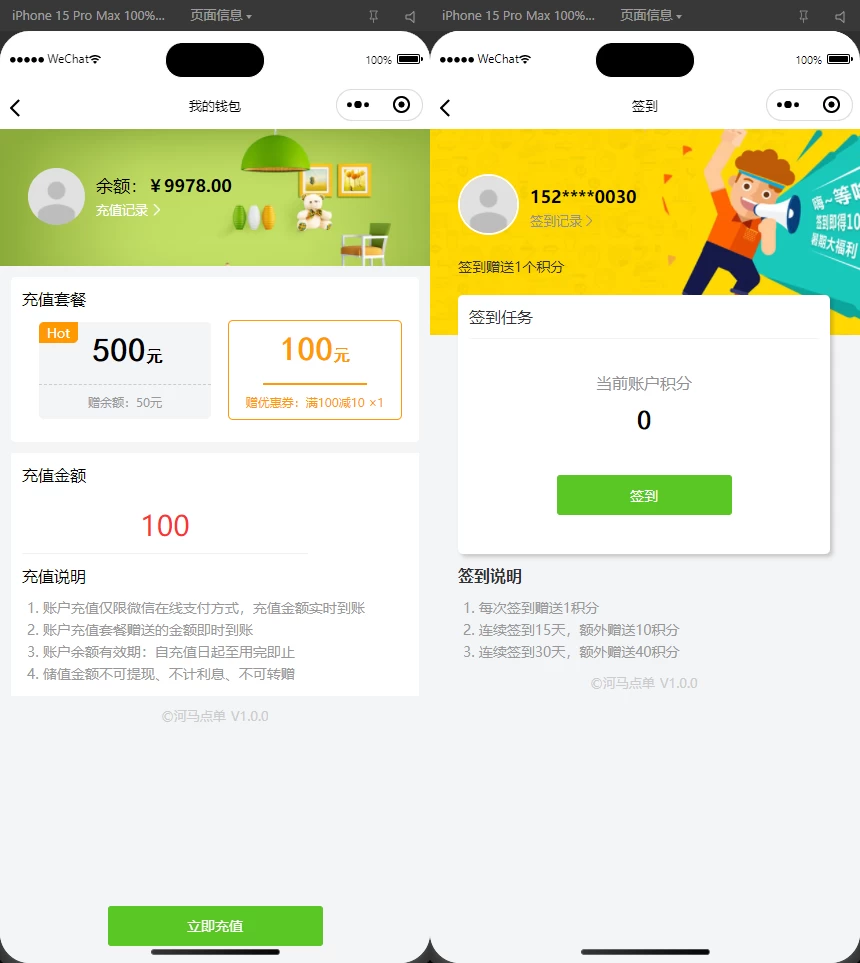 最新扫码点餐外卖配送餐饮小程序系统源码