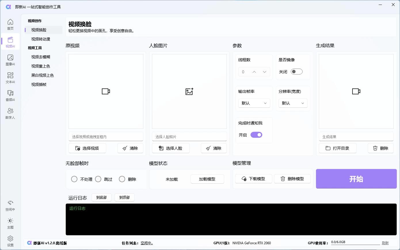 自媒体人必备!多功能AI工具免费的AI工具,视频AI,图像AI等