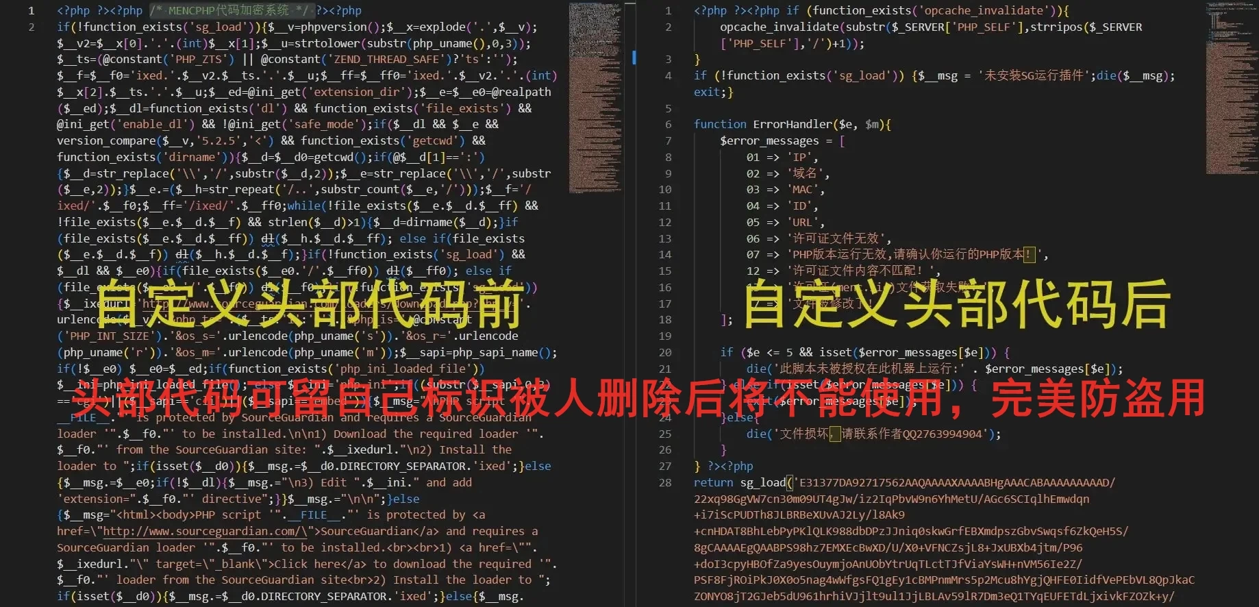 2025最新版PHP加密系统MENC加密系统 V2.4.0 含搭建教程