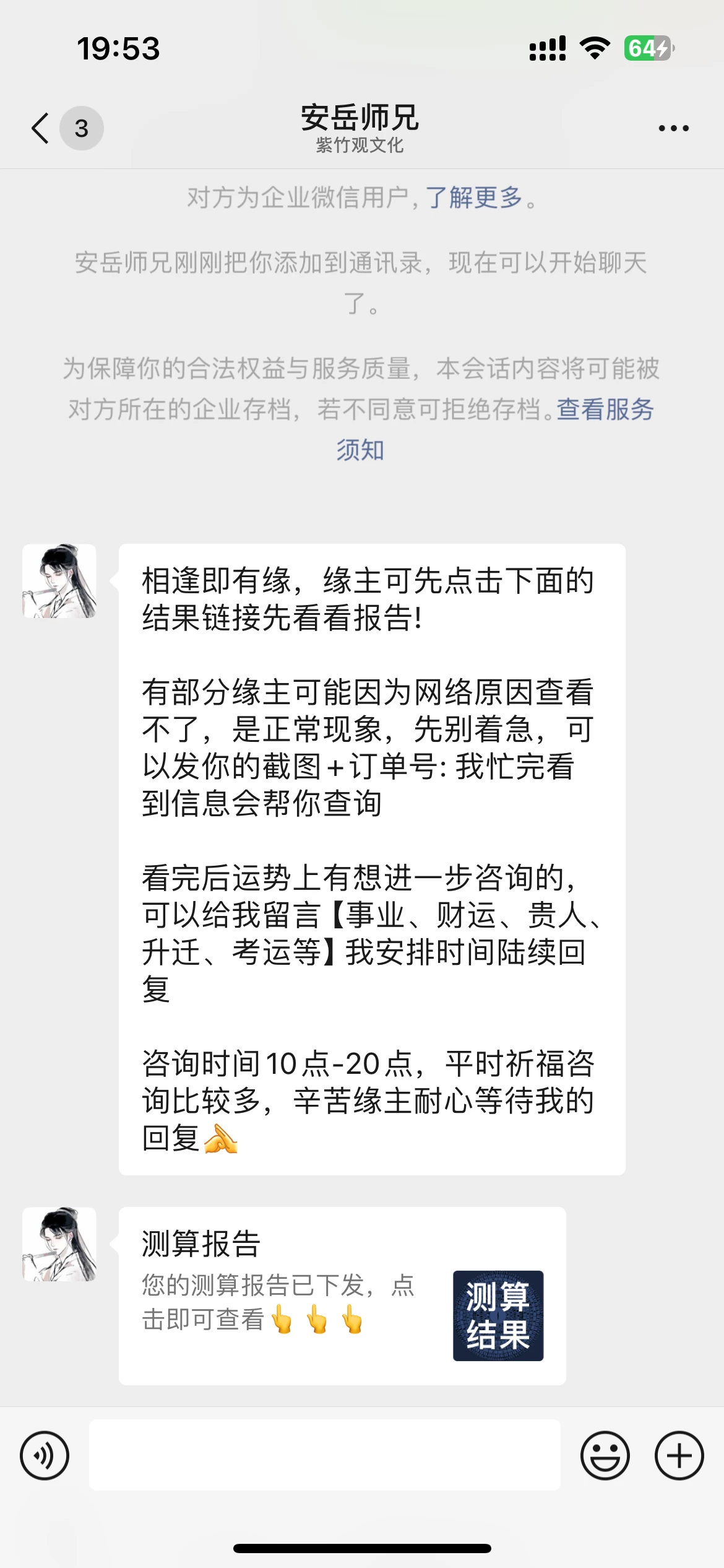 新版测算系统源码 海外多语言 附教程