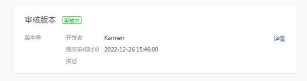 微信小程序制作教程零基础
