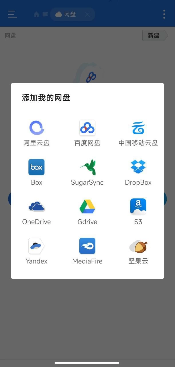 ES文件管理解锁会员 最强文件管理器可连网盘 解锁高级功能，可连百度云，阿里云，移动云盘等