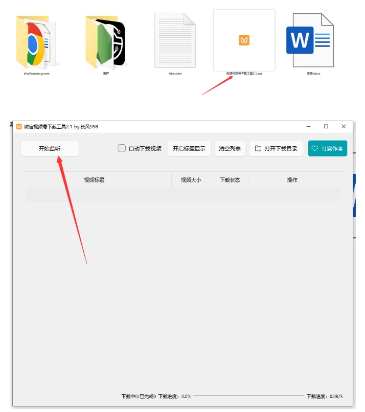 免费!视频号下载一键提取工具,蝴蝶号视频下载最新方法!