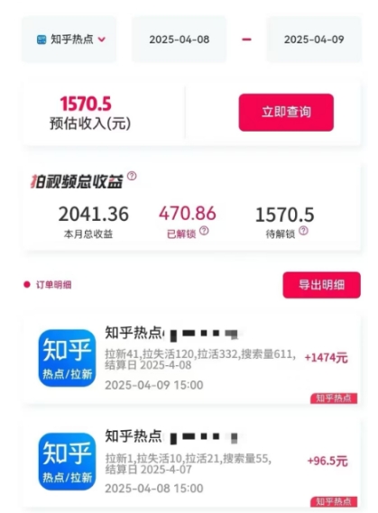 利用小红书种草知乎漏洞，零成本疯狂拉新日入数张，新手小白可操作