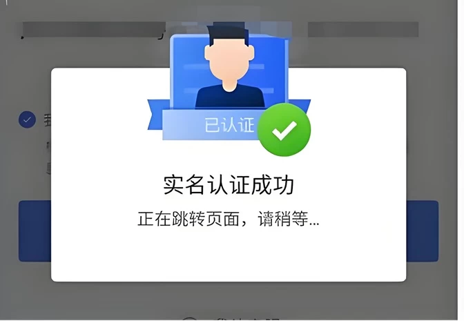 京东怎么实名认证?京东国补实名认证步骤详解