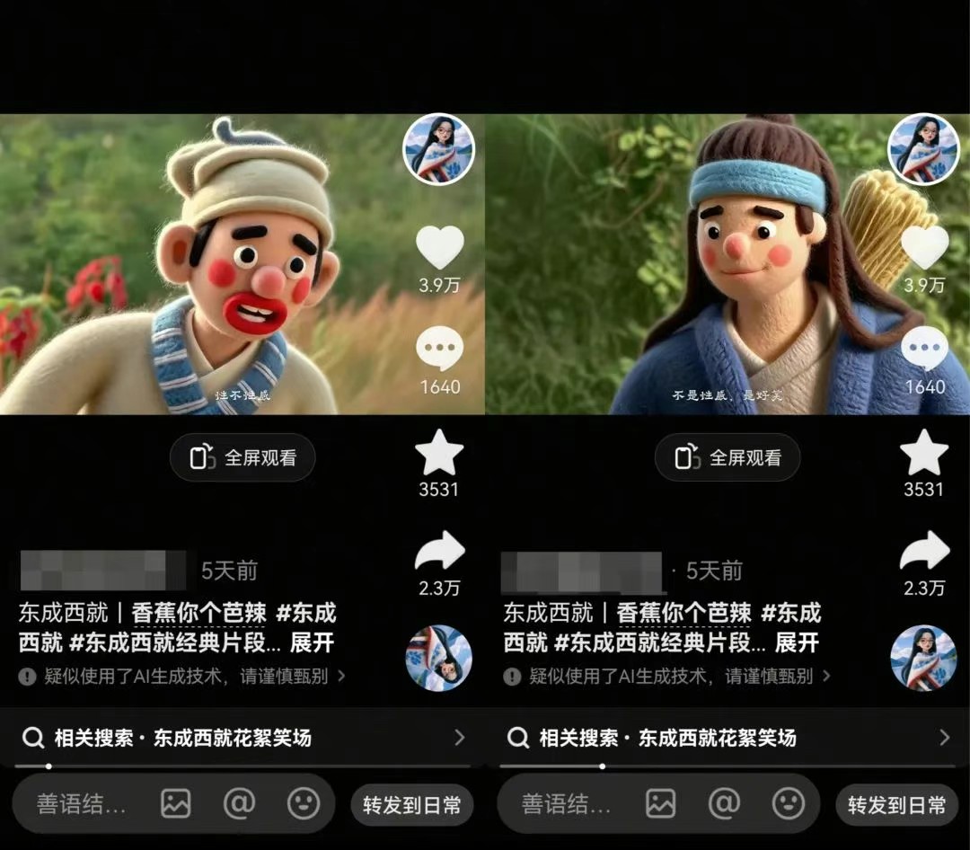 利用AI把经典影视换成羊毛毡风格，爆了300万播放，详细教程+提示词