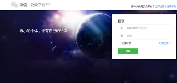 微信小程序制作教程零基础