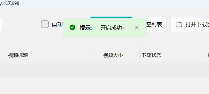免费!视频号下载一键提取工具,蝴蝶号视频下载最新方法!