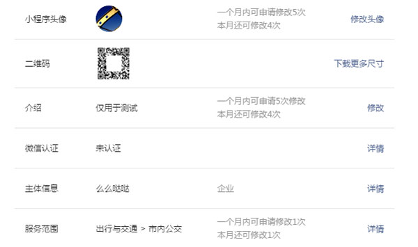 微信小程序制作教程零基础