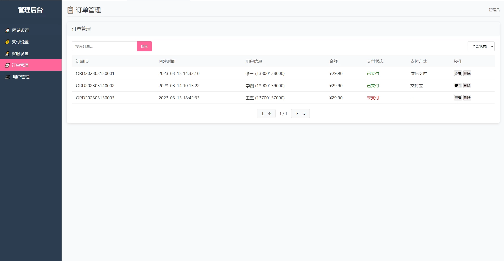 2025姓名配对测算系统最新源码 带后台