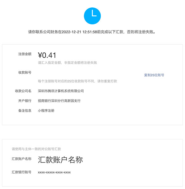 微信小程序制作教程零基础