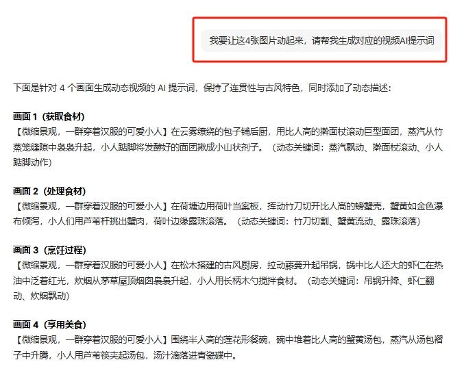 0成本AI搞钱小项目，AI制作反差萌治愈系视频七天涨粉10万＋，一部手机即可操作（附变现思路）