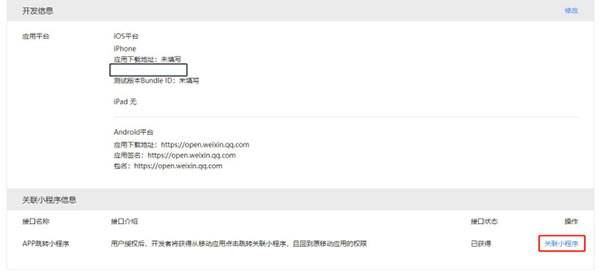 微信小程序制作教程零基础