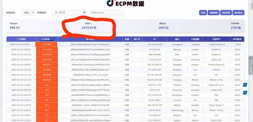 抖音官方小游戏2025全网最新玩法,暴利赚钱项目,单机日入2000+