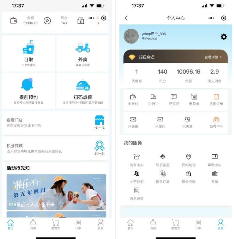 意象桌面扫码点餐系统小程序源码 开源可商用