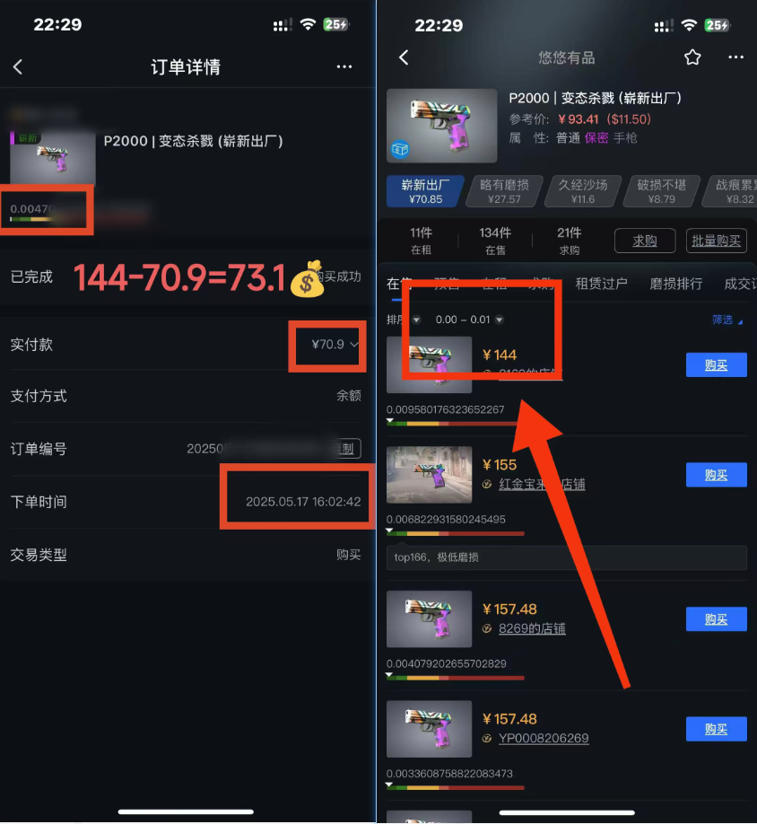25年CSGO游戏搬砖，全自动挂机，不需要玩游戏，手机操作日入300+。(不...