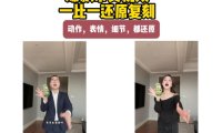AI带货视频复刻，一比一还原加二创，动作，表情，细节，都还原，新手也能直接套用