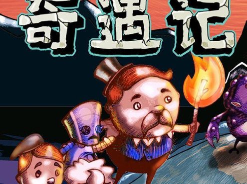 《巫雷山奇遇记（The Mystery Of Woolley Mountain）》v14.3 [中文/英文]