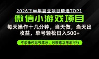 远离假大空！只谈真落地！一部手机，每天十几分钟，轻松日入500+