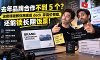 去年品牌合作不到 5 个？这套课程教你用现成 deck 拿高价赞助，还能锁长期饭票【原创双语字幕】