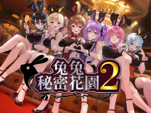 兔兔秘密花園2 BUNNY GARDEN 2 中文