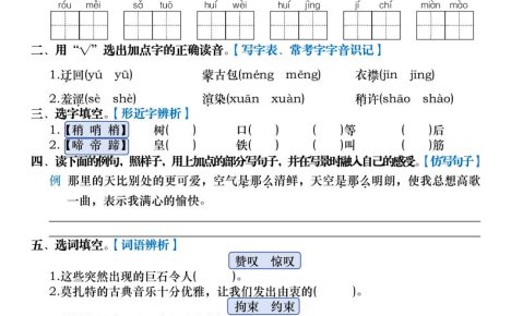 26秋六上语文全册一课一练(精华版)含答案66页