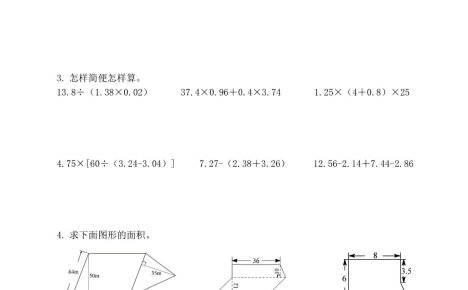 五年级上数学每日计算训练9页