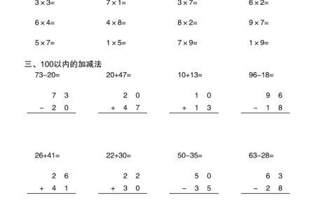 二年级数学上册计算每日一练《口算、竖式、脱式》