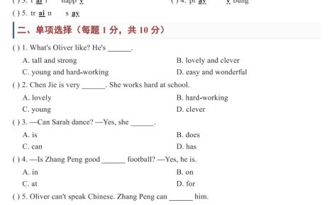 26新五年级上册英语【第一单元测试卷】人教PEP