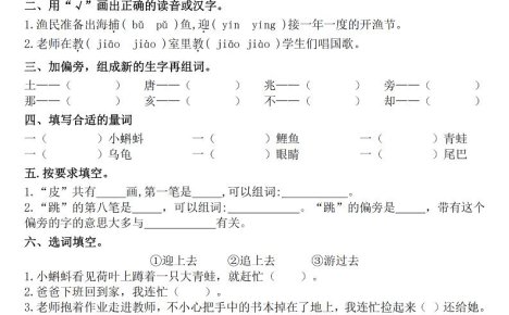 26新二上语文全册1-8单元一课一练（含答案75页）