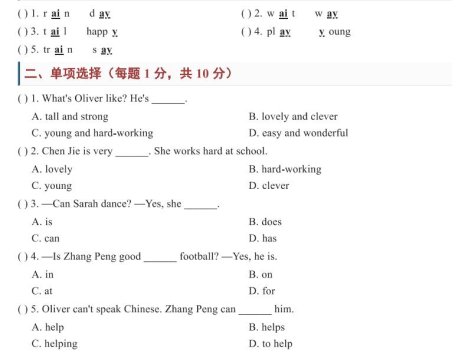 26新五年级上册英语【第一单元测试卷】人教PEP